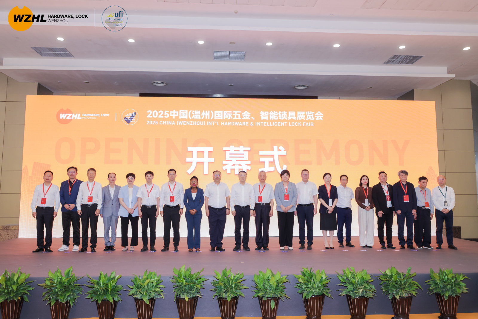 内外贸并举 锁定新征程——2025中国（温州）国际五金、智能锁具展览会盛大开幕