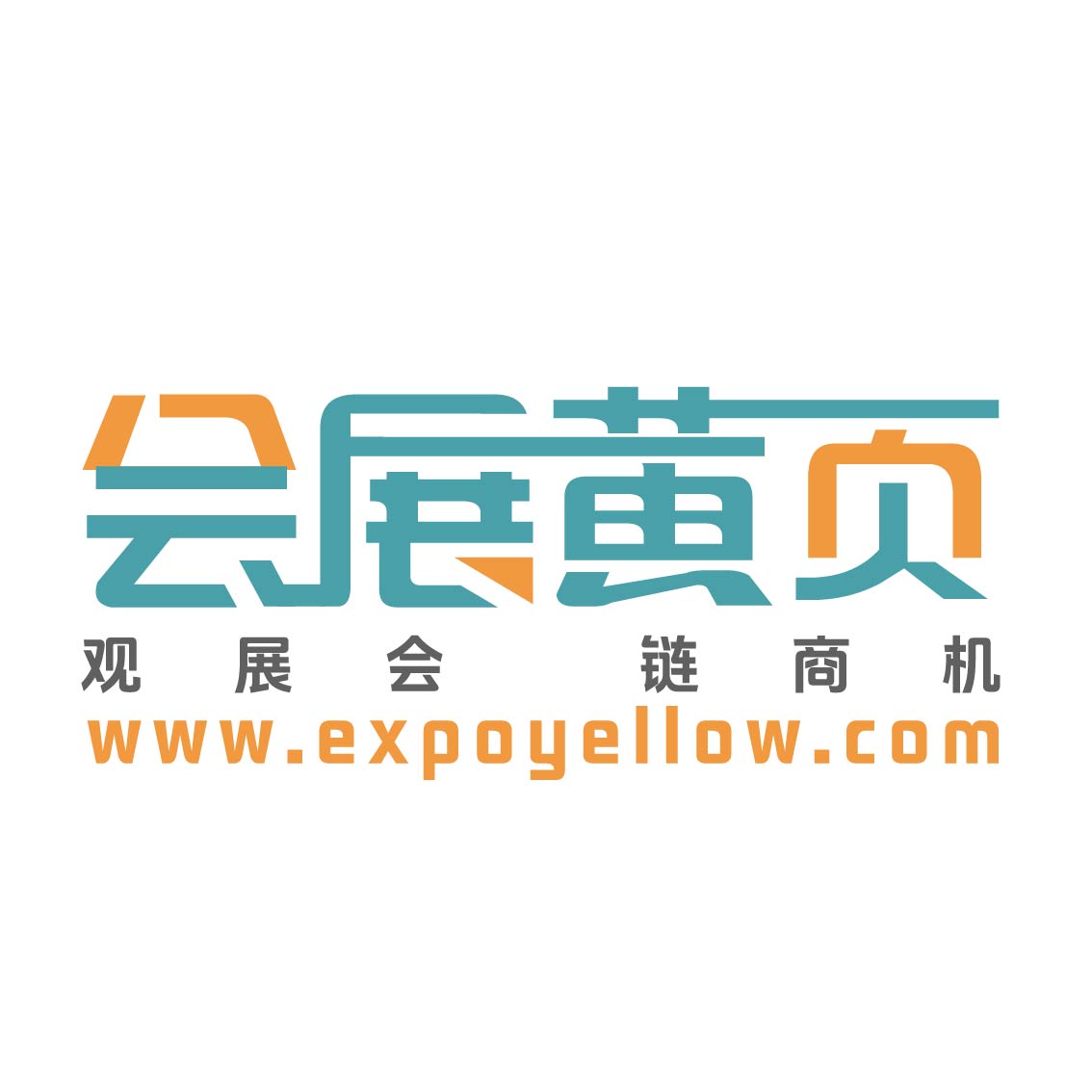 会展黄页