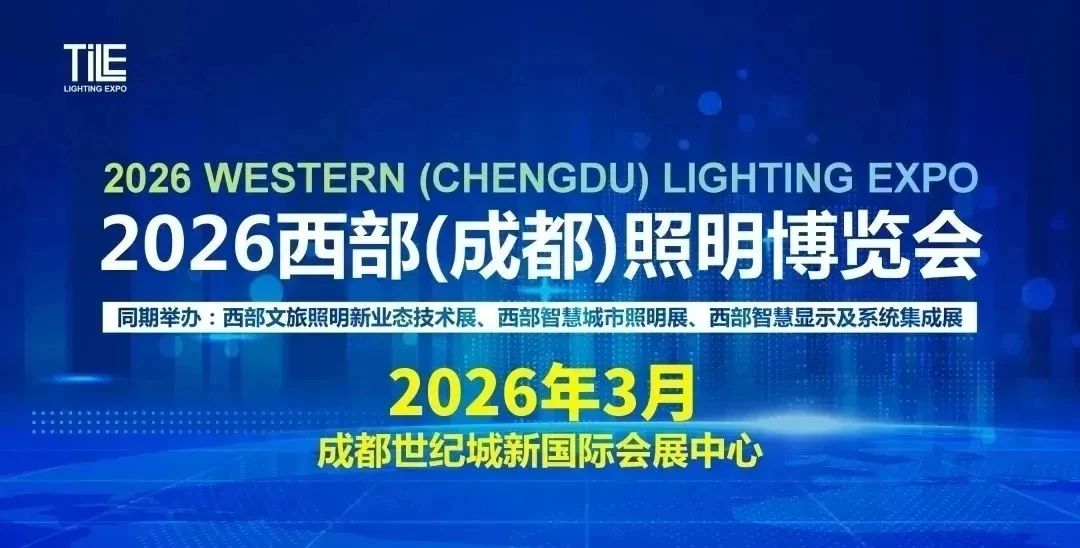 2亿海外大单花落罗曼股份！照明行业一周中标盘点
