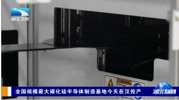 全国最大碳化硅晶圆厂正式投产