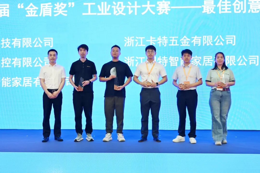 活动回顾丨首届“金盾奖”工业设计大赛——最佳创意奖作品展示