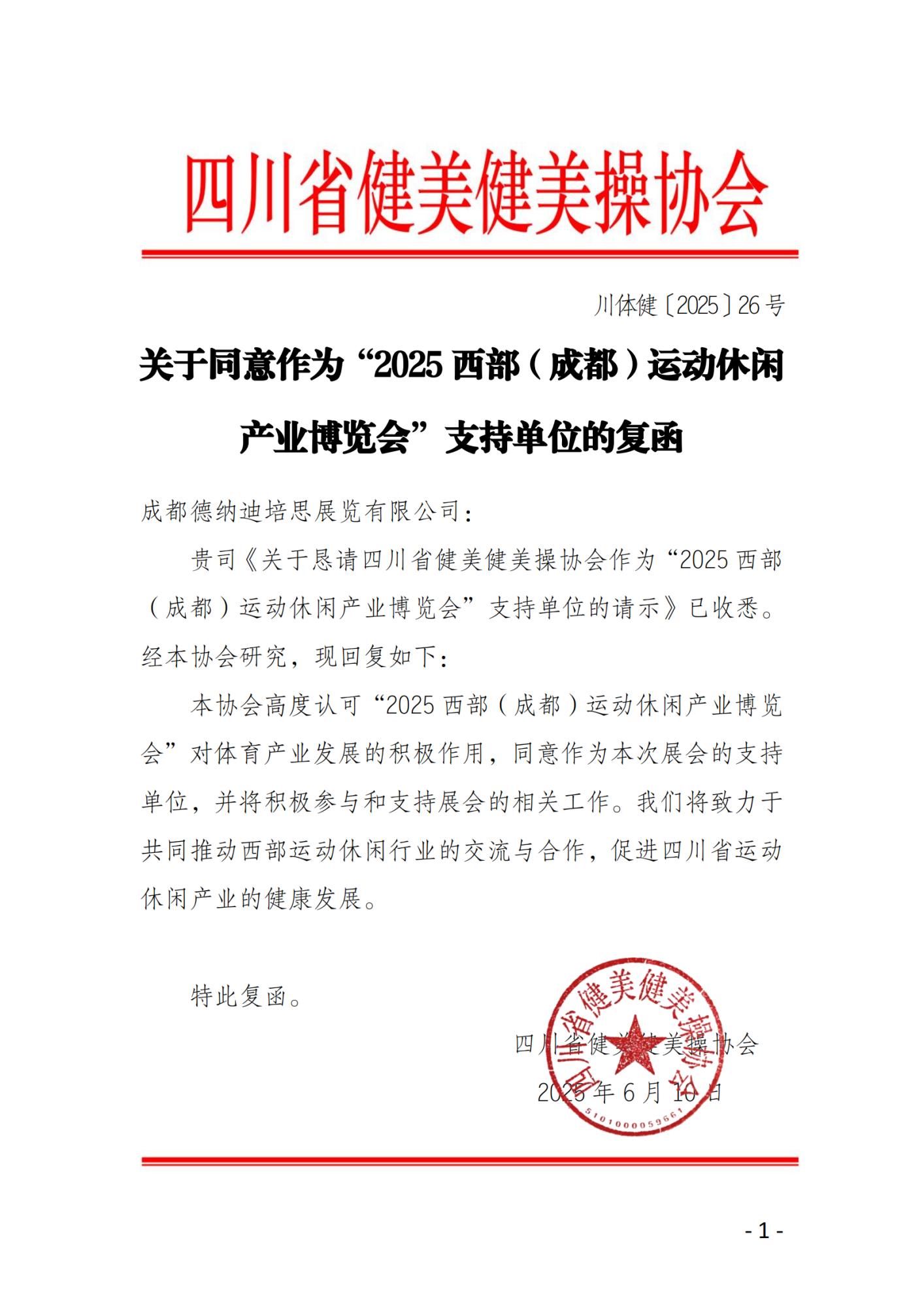 å³äºåæä½ä¸ºâ2025è¥¿é¨ï¼æé½ï¼è¿å¨ä¼é²äº§ä¸åè§ä¼âæ¯æåä½çå¤å½(1)_00.png