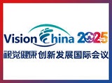 VC 2025 || 2025 Eye Health Industry 