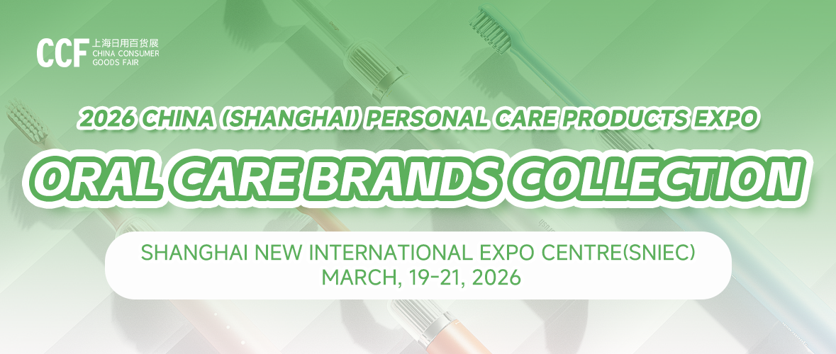 「Oral Care Brands」Assemble at Shanghai Personal Care Products Expo