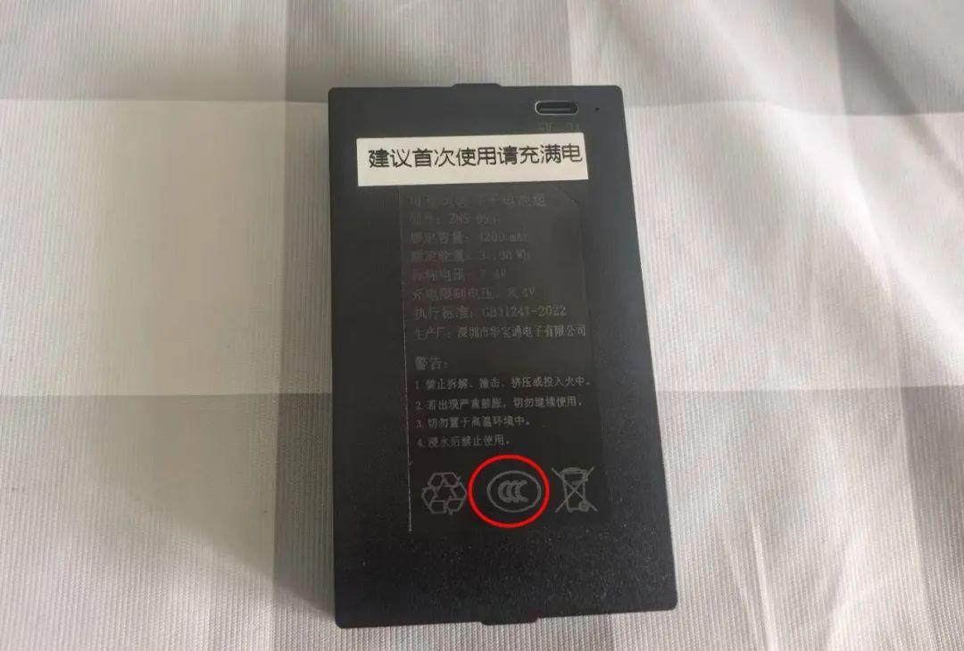 智能锁产品是否应该搭配CCC认证锂电池？德施曼、凯迪仕、萤石、鹿客等大品牌已配套CCC认证锂电池