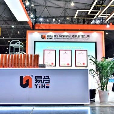 连锁零售终端配套设施卷疯了！厦门谊和在 2025中国展陈展亮出哪些「破局神器」？