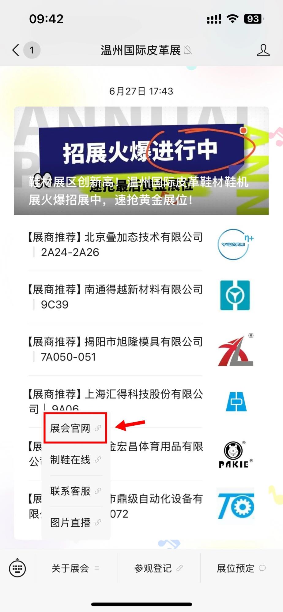 å¾®ä¿¡å¾ç_2025-07-14_093450_360.jpg