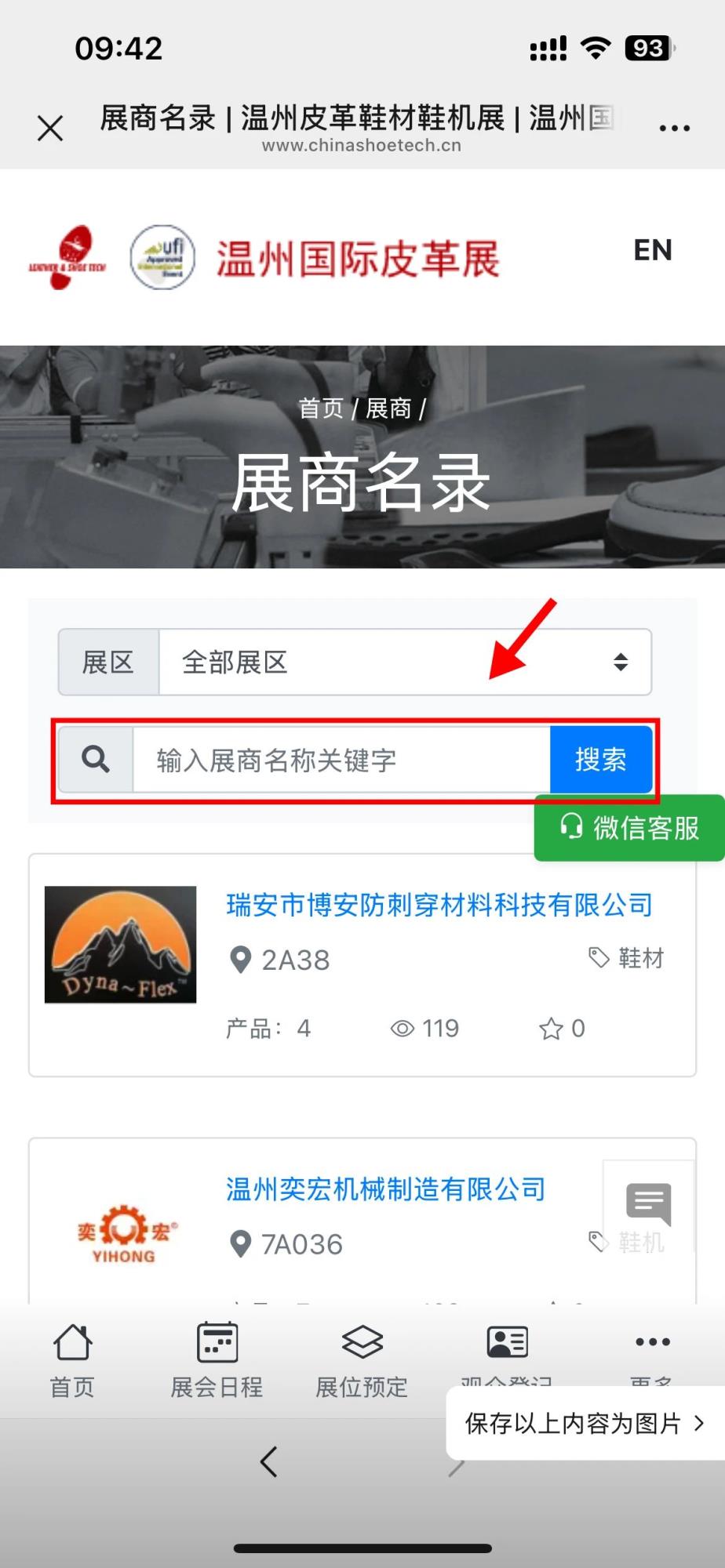 å¾®ä¿¡å¾ç_2025-07-14_093534_616.jpg