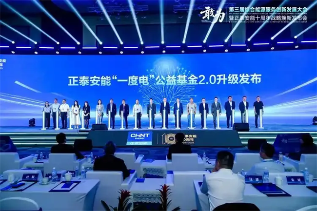 6家温商企业上榜“全球独角兽”