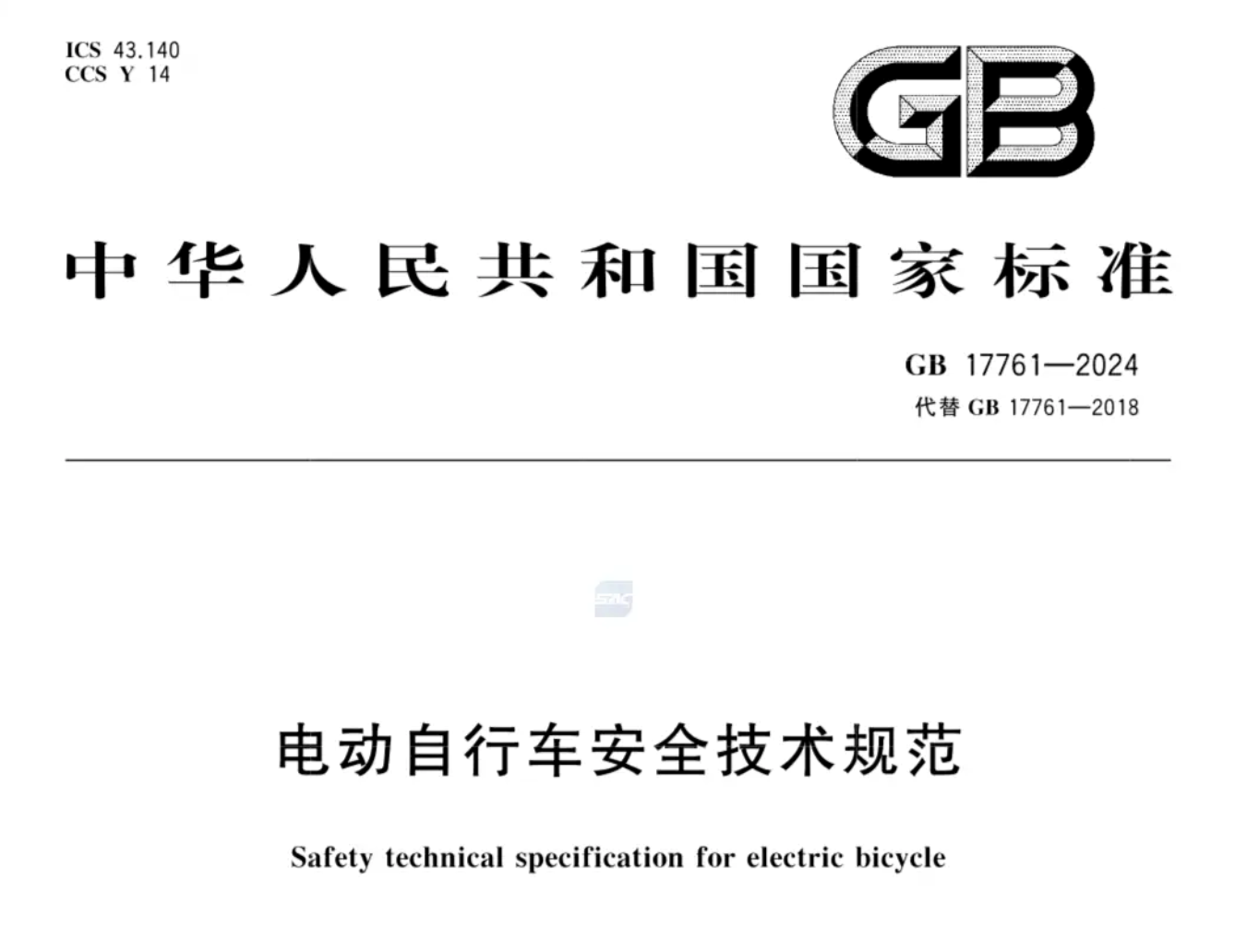 骑电车的的朋友注意啦 9月1日电动自行车新国标实施