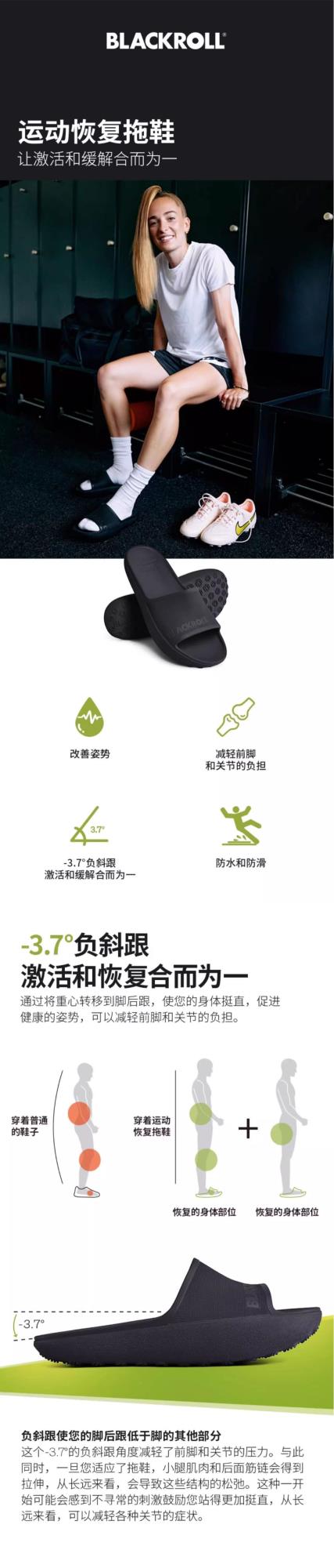 BLACKROLLç¾ä¹è½´-è¿å¨æ¢å¤æé1.jpg