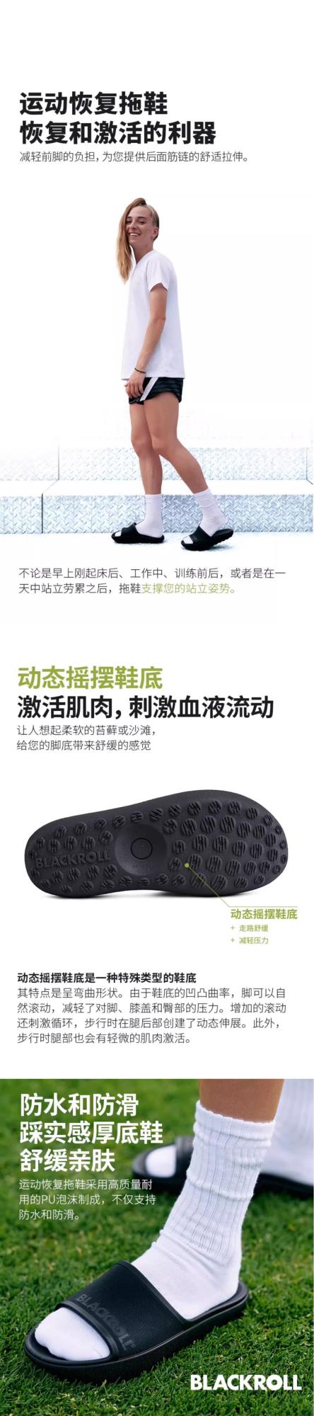 BLACKROLLç¾ä¹è½´-è¿å¨æ¢å¤æé2.jpg