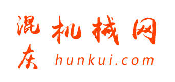 混灰机械