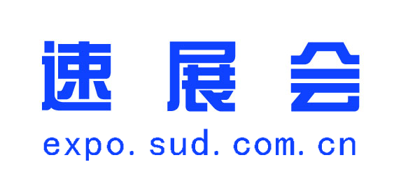 速展会