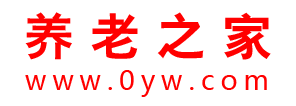 养老之家