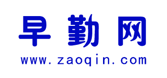 早勤网
