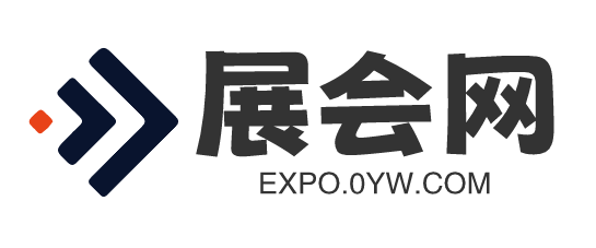 展会网