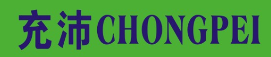 充沛