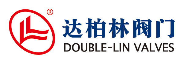 达柏林阀门