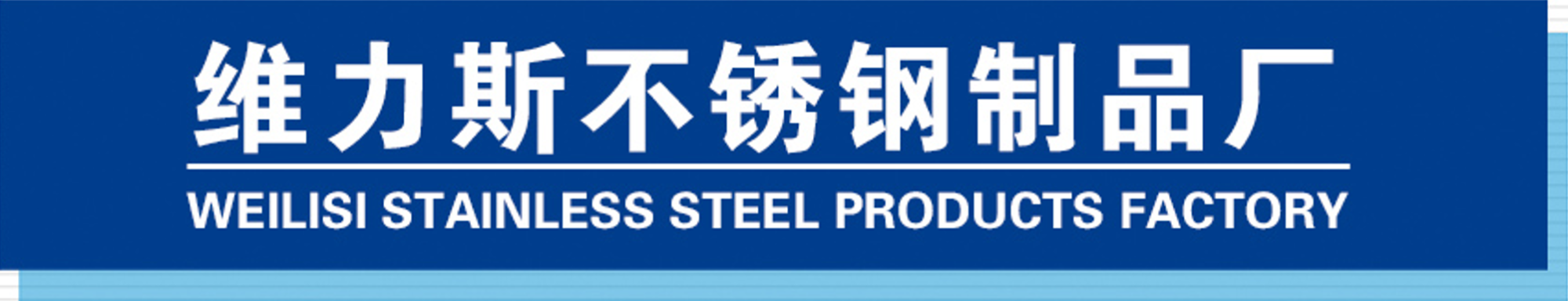 维利斯