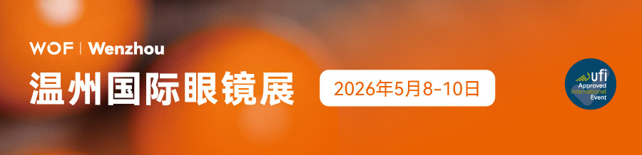 æ¸©å·å±2026.jpg