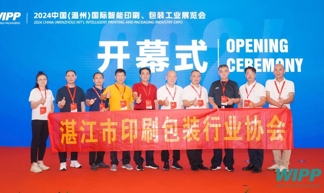再聚温州！湛江市印刷包装行业协会将再度组团出席2025温州印包展！
