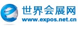 世界会展网
