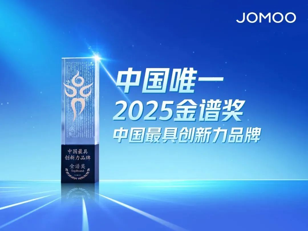 中国唯一！遥遥领先！九牧荣获“2025中国最具创新力品牌”