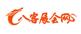 八客展会网