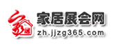 家居展会网