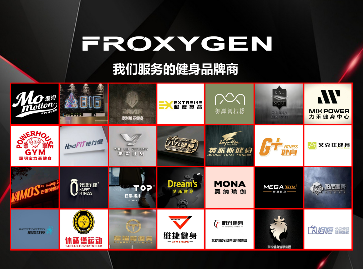 FROXYGENæå¡çåçå.png