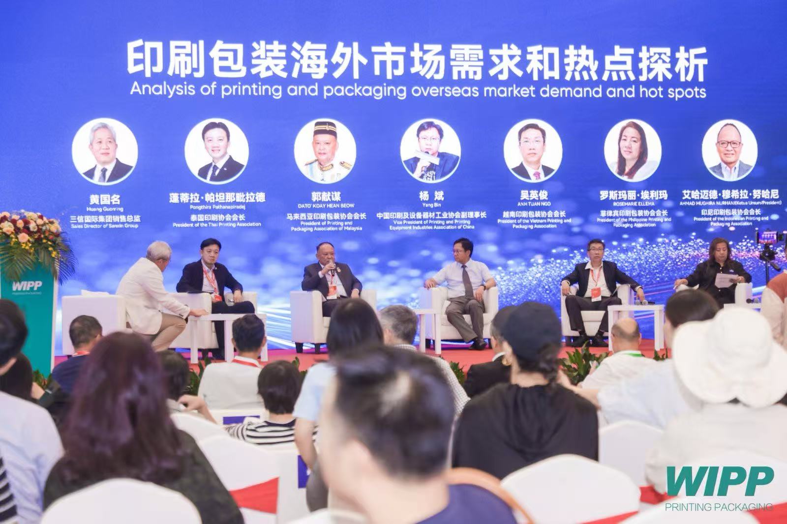 2025RCEP印刷产业出海（温州）论坛即将召开！