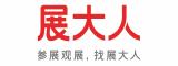 展大人会展平台