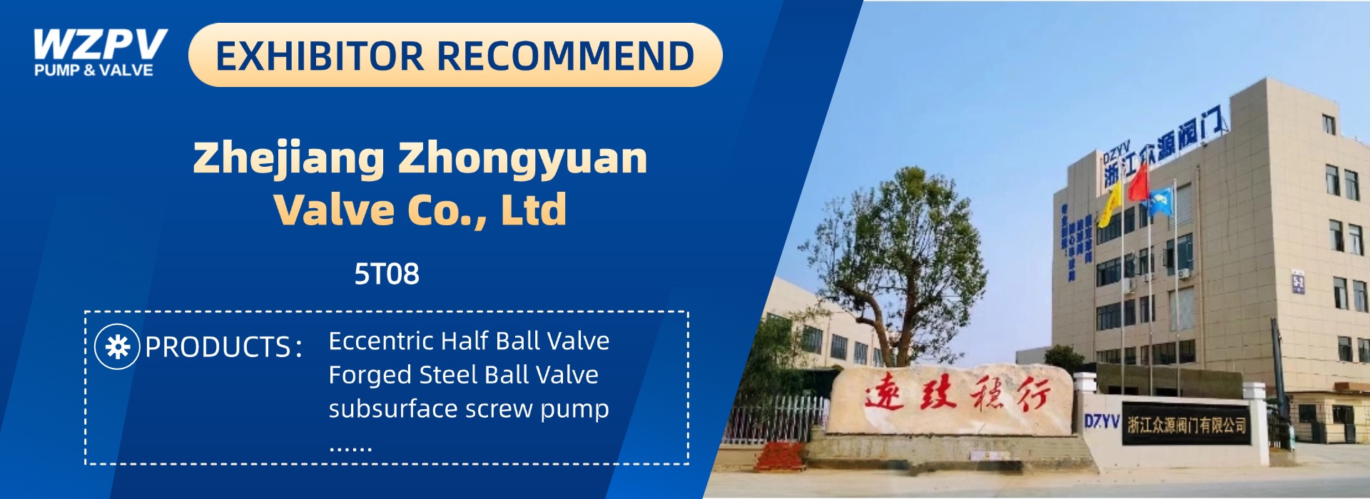 Exhibitor Recommendation-Zhejiang Zhongyuan Valve Co., Ltd