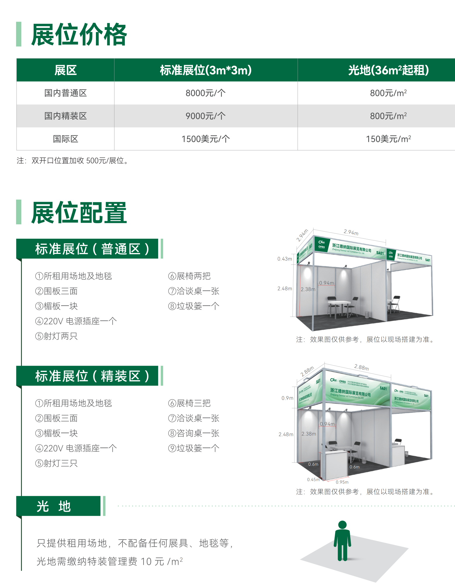 2026æ¸©å·çµæ°å±-å¤§é_05_å¯æ¬.png