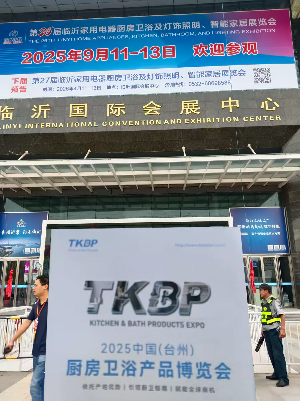 台州厨卫展亮相临沂，引爆行业新期待！11月我们台州见！