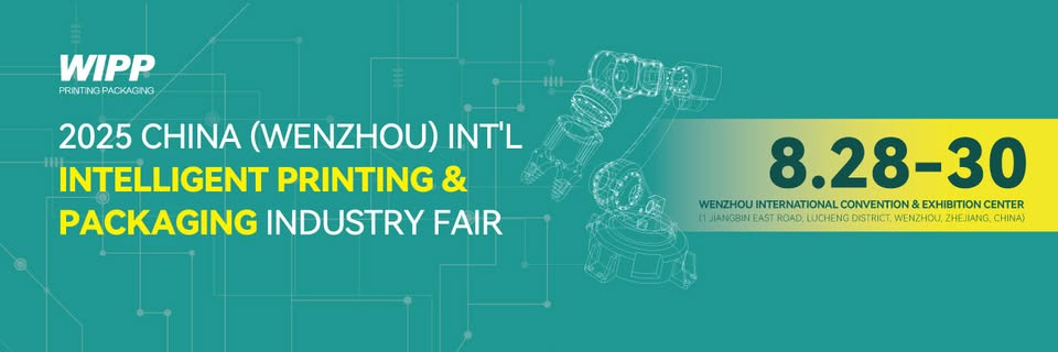 2025 Wenzhou Int'l Intelligent Printing & Packaging Industry Fair Post-Exhibition Report Release