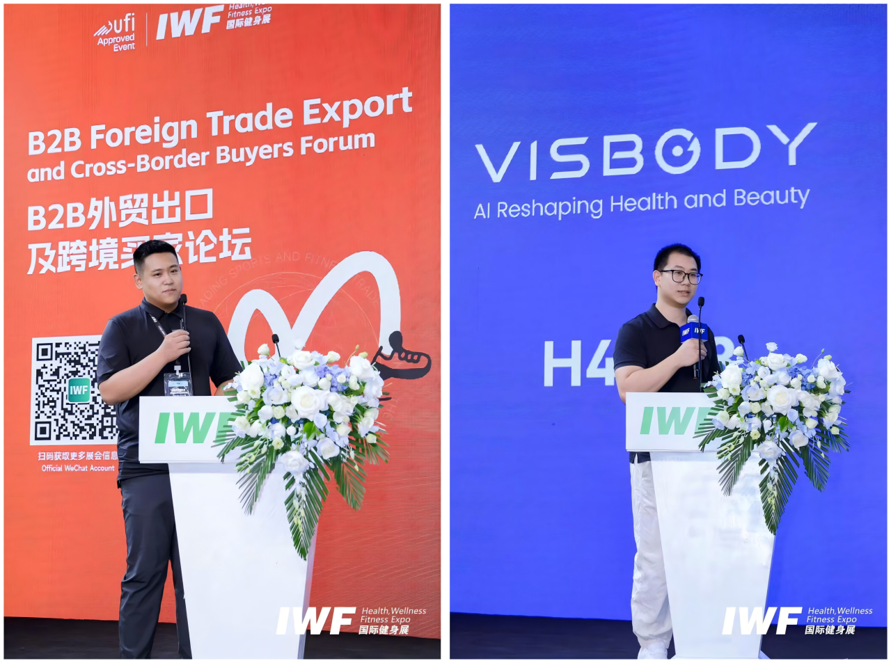 IWF2025æ·±å³å½éå¥èº«å±ââB2Bå¤è´¸åºå£åè·¨å¢ä¹°å®¶è®ºå..png