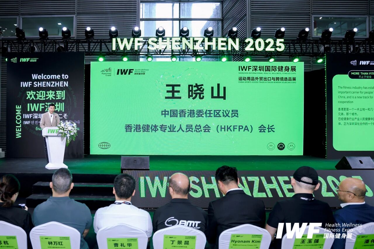 IWF2025æ·±å³å½éå¥èº«å±âé¦æ¥çåµ.jpg