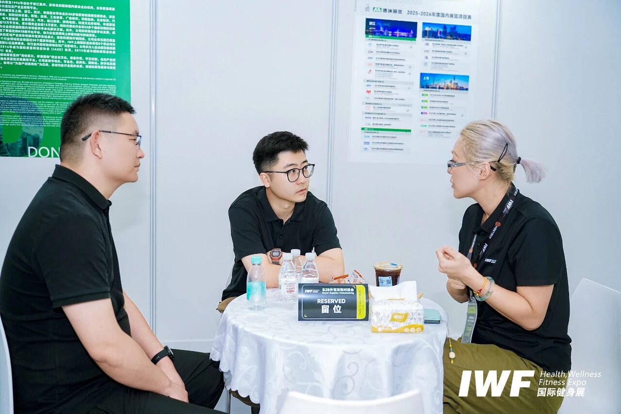 IWF2025æ·±å³å½éå¥èº«å±âé¦æ¥çåµ.jpg