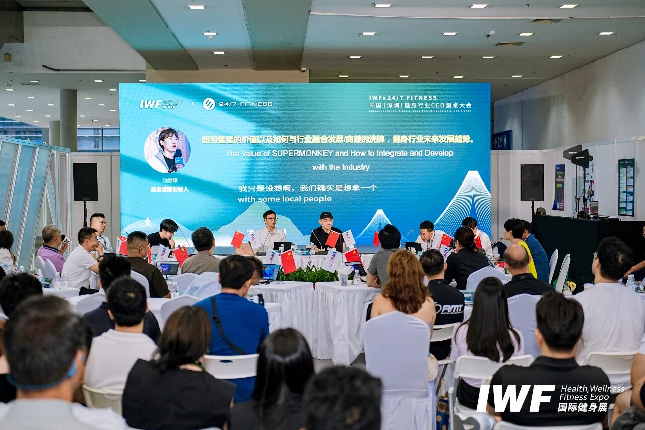 IWF2025æ·±å³å½éå¥èº«å±-æ¬¡æ¥çåµ.jpg