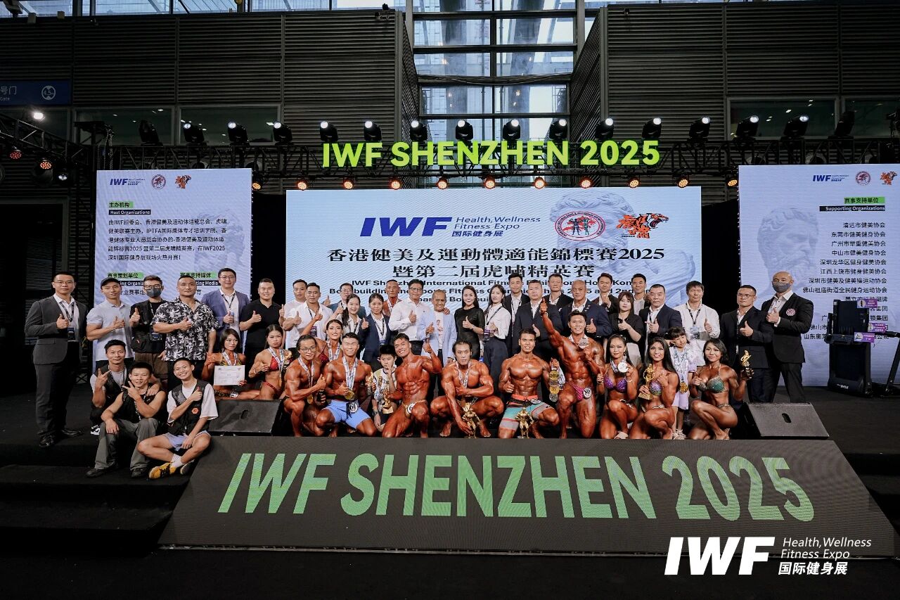 IWF2025æ·±å³å½éå¥èº«å±-åæ»¡è½å¹çåµ.jpg