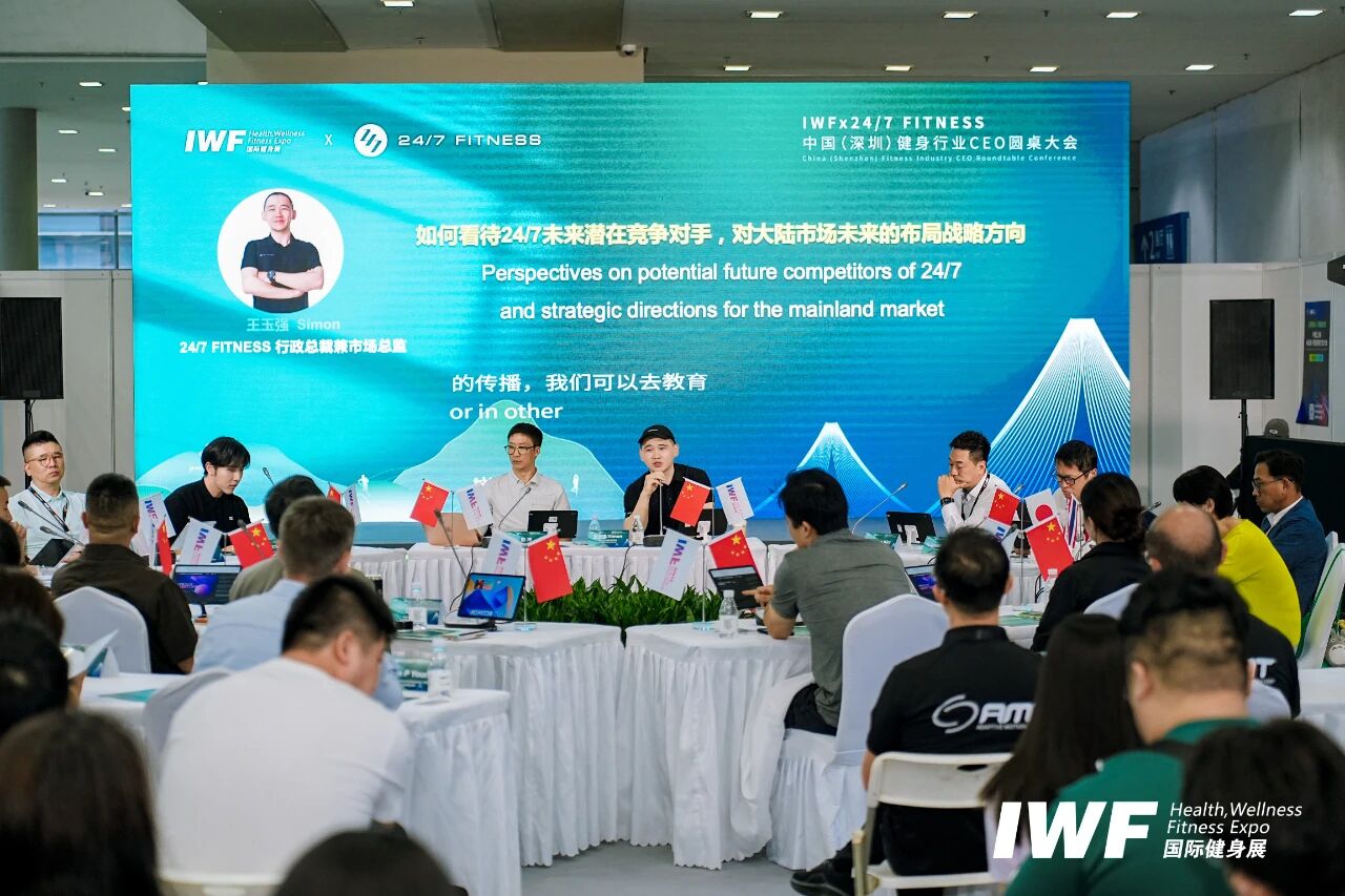 IWF2025æ·±å³å½éå¥èº«å±-åæ»¡è½å¹çåµ.jpg