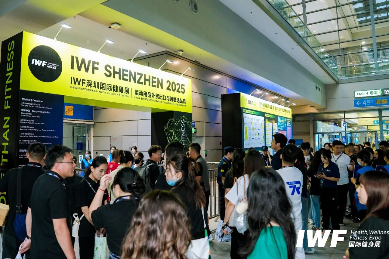 IWF2025æ·±å³å½éå¥èº«å±-åæ»¡è½å¹çåµ.jpg