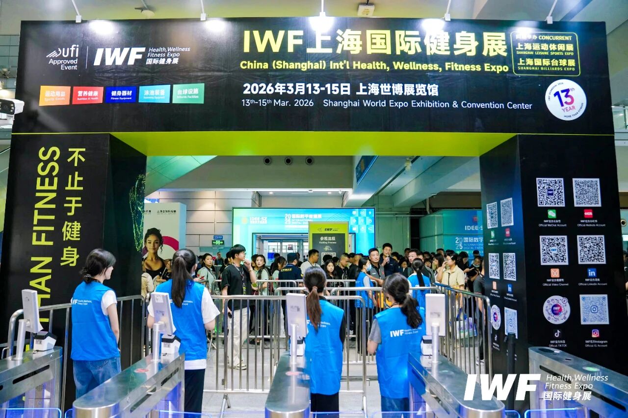IWF2025æ·±å³å½éå¥èº«å±-åæ»¡è½å¹çåµ.jpg