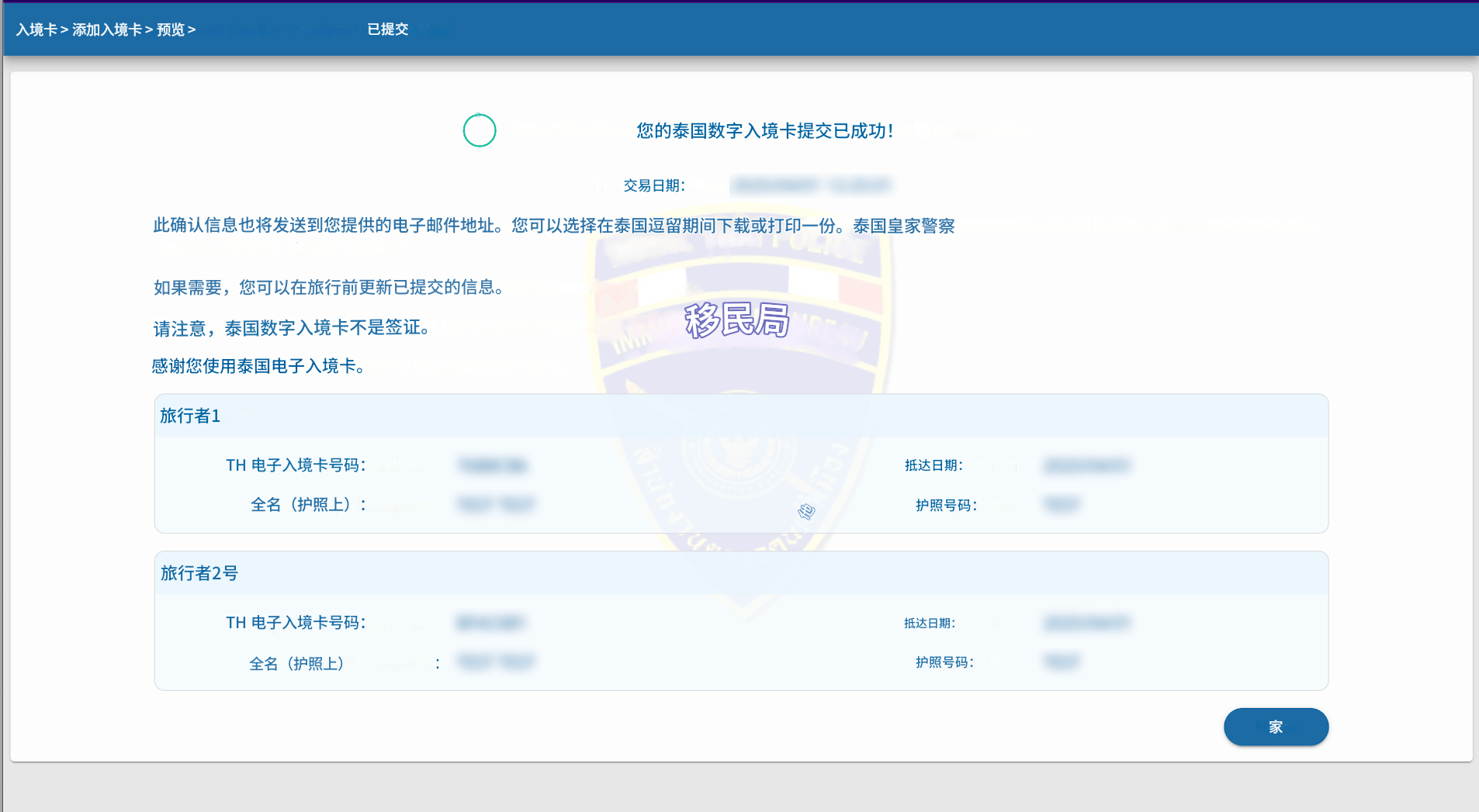 å¾®ä¿¡å¾ç_2025-09-26_102348_853.png