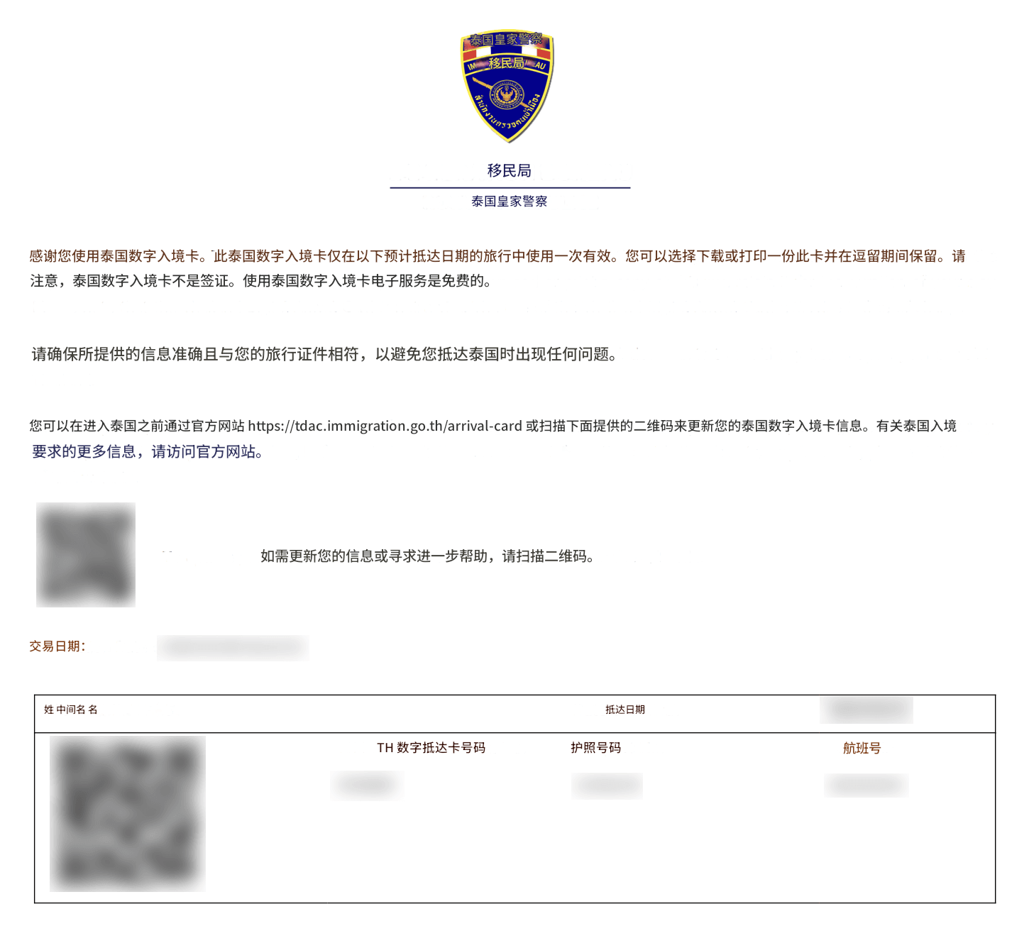 å¾®ä¿¡å¾ç_2025-09-26_102352_757.png