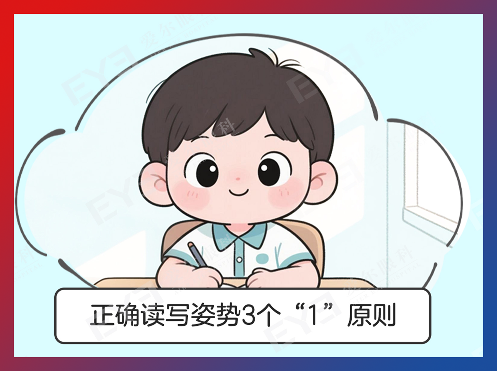 孩子眯眼就是近视？答案你可能猜错了