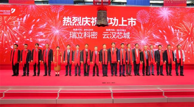 瑞立科密在深交所上市！