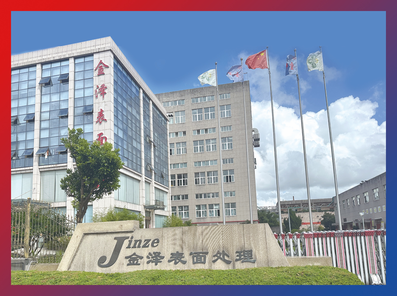 金泽金属表面处理：深耕三十年，匠心铸精品